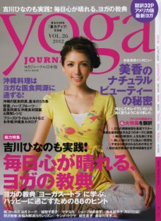 YOGA JOURNAL（セブン＆アイ出版）Vol.26